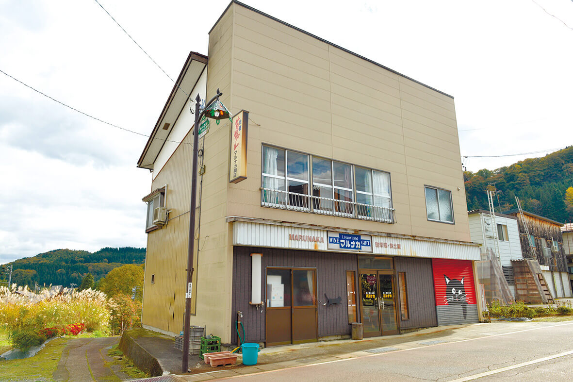 マルナカ商店